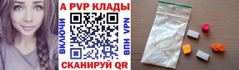 A-PVP крисы CK  Купить  Майский 