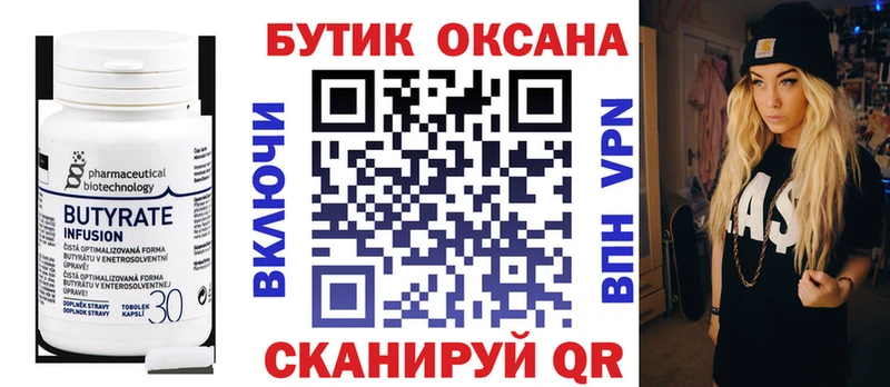 Купить закладки  Майский  Бутират жидкий экстази 
