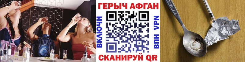 Купить  Майский  ГЕРОИН герыч 