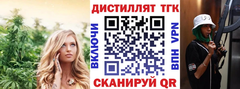 ТГК THC oil  Купить где  Майский 